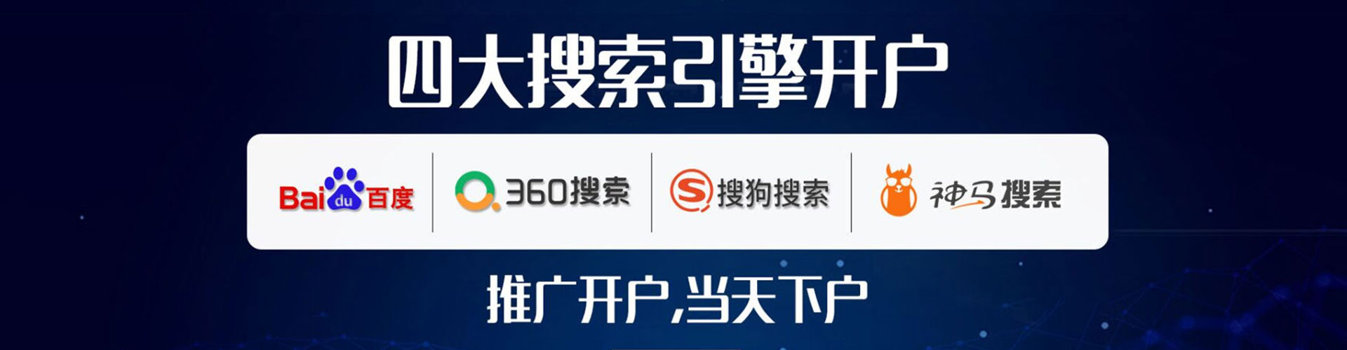 漳州百度推广排名