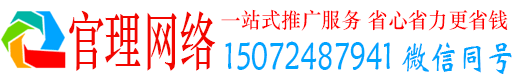 漳州官理百度竞价广告